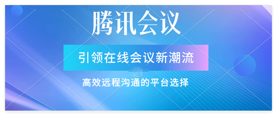 腾讯会议视频收费标准速览，一文知悉价格明细
