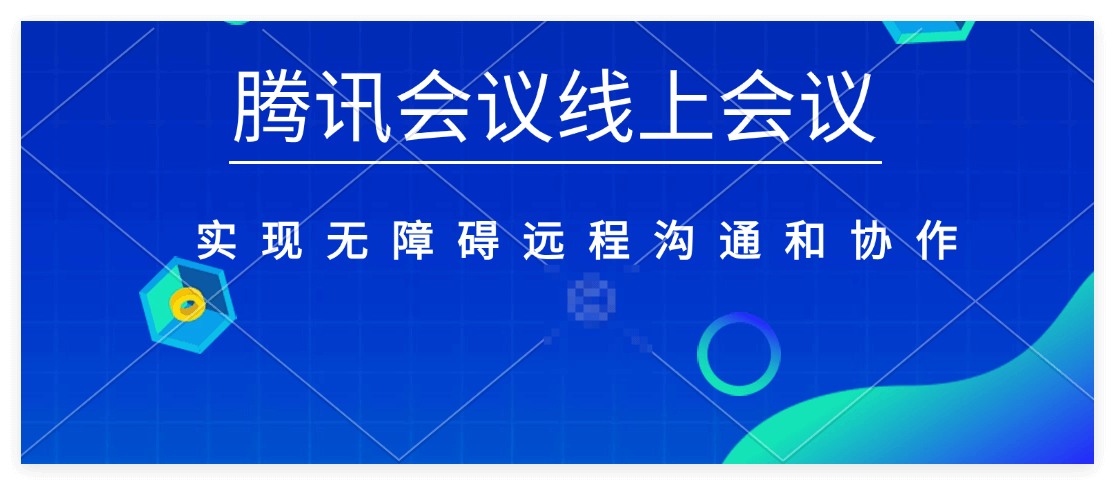 腾讯会议收费