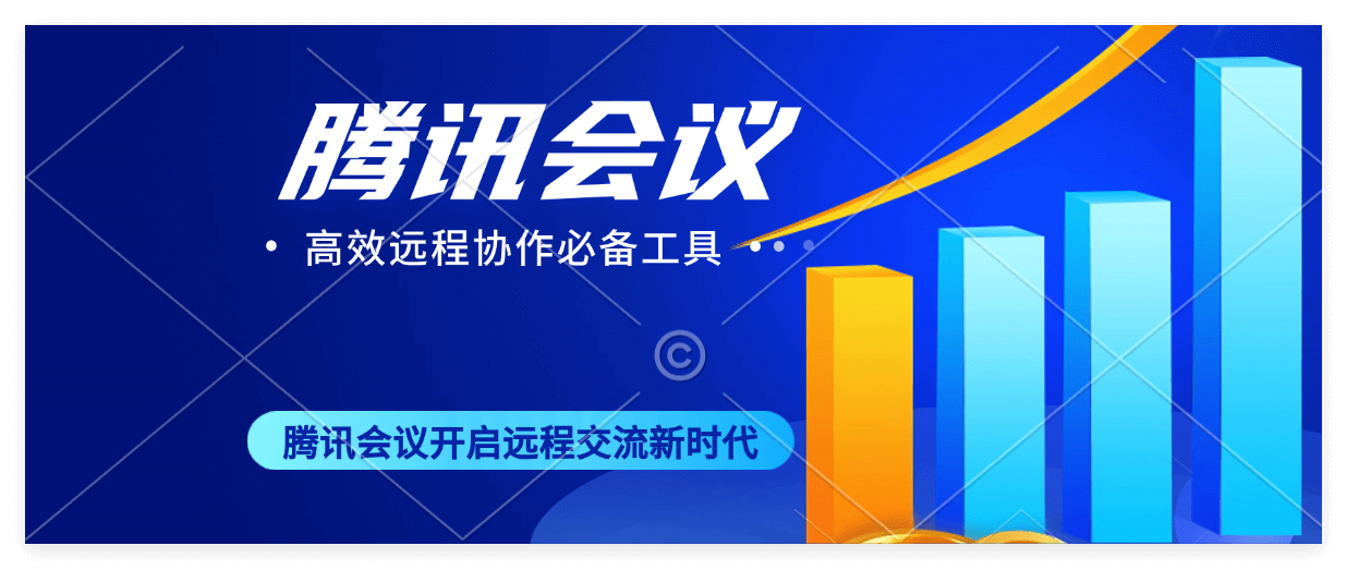 必看！企业腾讯会议会员，权益亮点全知晓