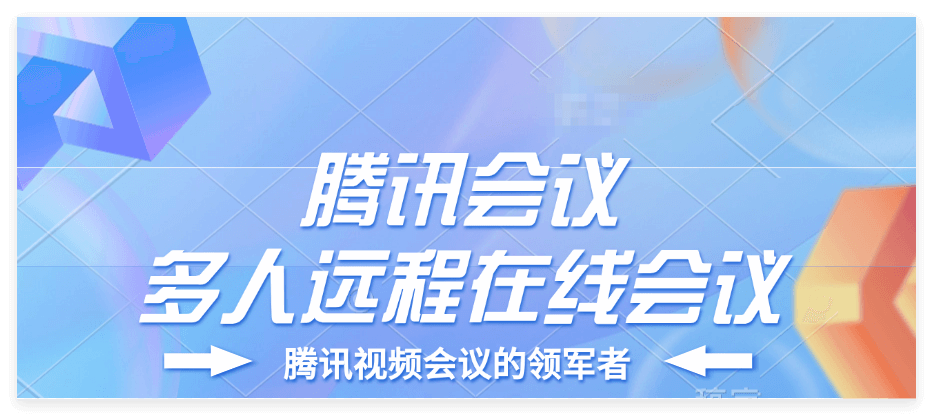 腾讯会议人数上限是多少 腾讯会议人数上限是多少