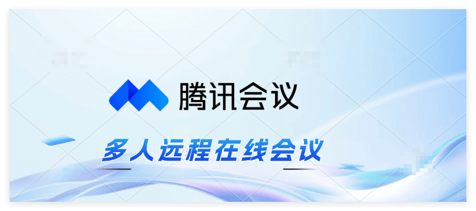 腾讯zoom 腾讯zoom